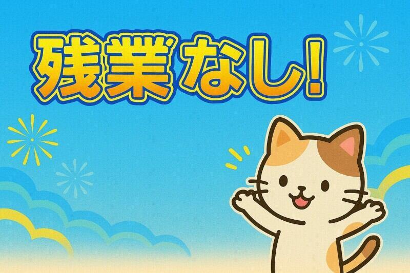 株式会社ガクサの仕事画像2