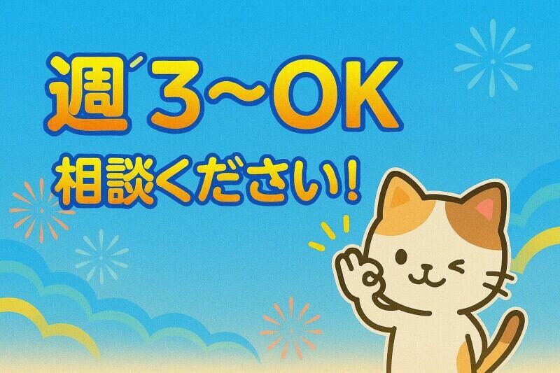 株式会社ガクサ 採用担当【001】の仕事画像1