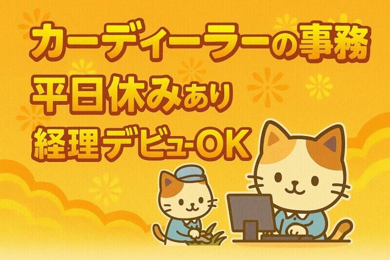 株式会社ガクサの仕事画像1