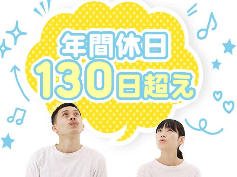 株式会社ガクサ 採用担当【001】の仕事画像2