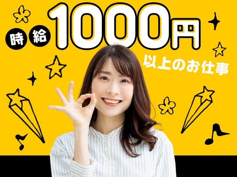 株式会社ガクサ 採用担当【001】の仕事画像2