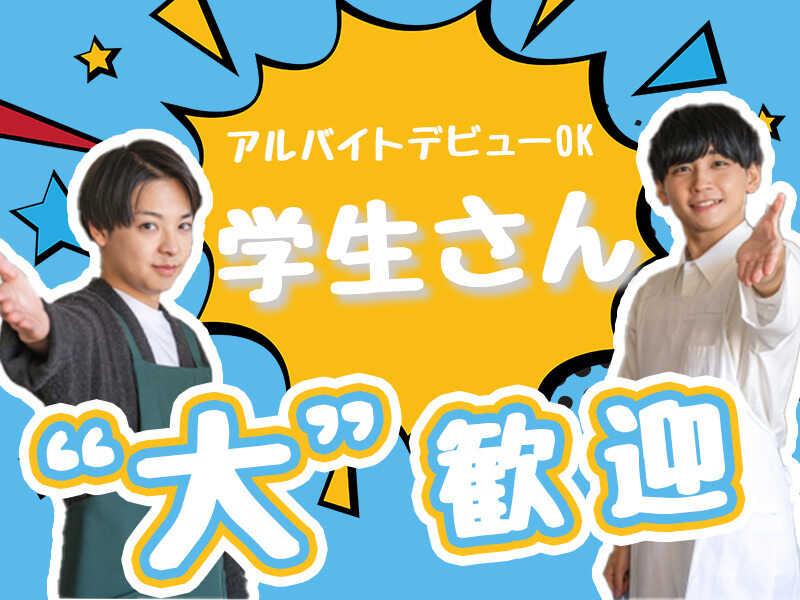 株式会社ガクサ 採用担当【福岡】の仕事画像1