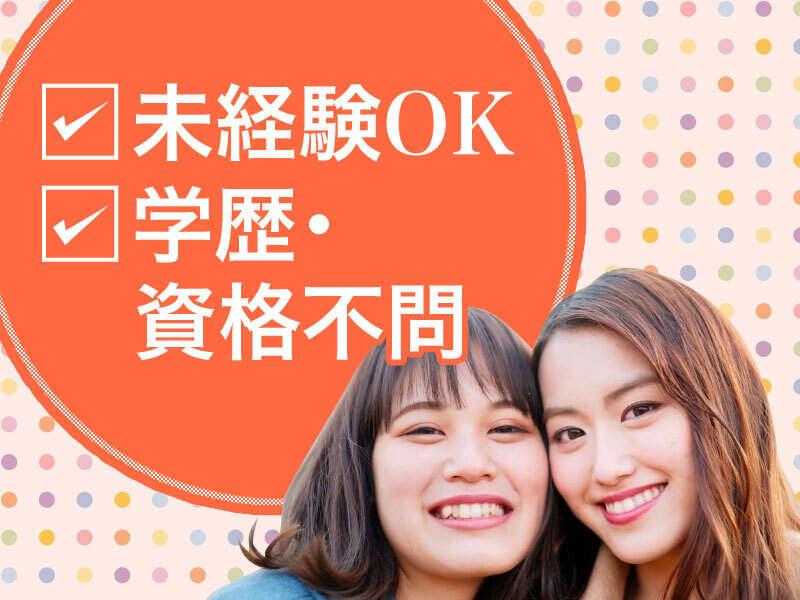 株式会社ガクサ 採用担当【001】の仕事画像1