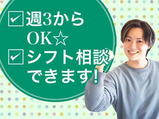 株式会社ガクサ 採用担当【001】の仕事画像1