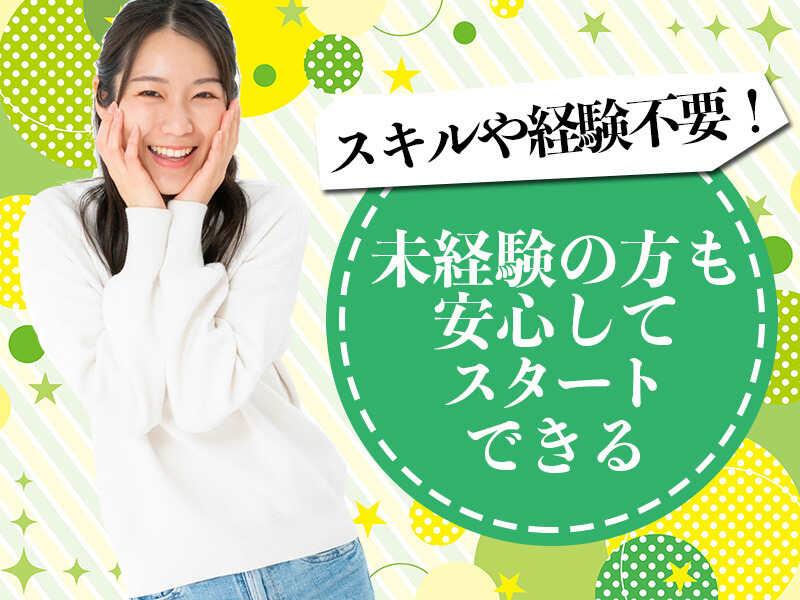 株式会社ガクサ 採用担当【001】の仕事画像1