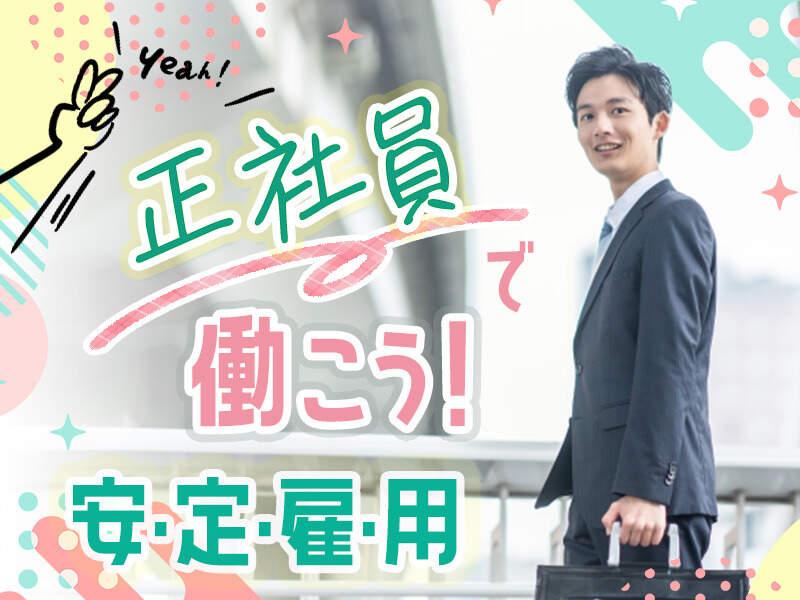 株式会社ガクサ 採用担当【001】の仕事画像1