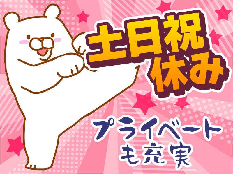 株式会社ガクサ 採用担当【001】の仕事画像2