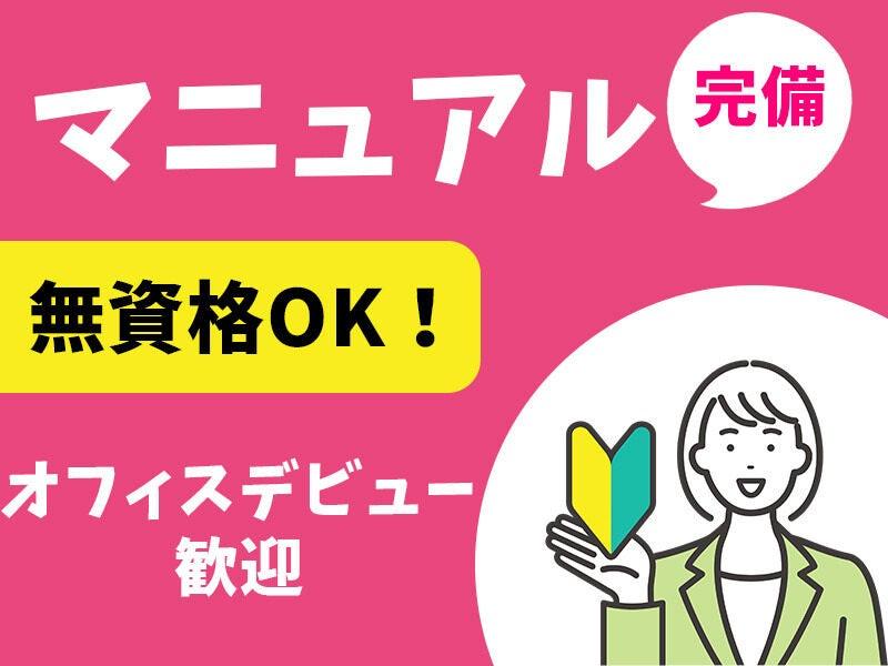 株式会社ガクサ 採用担当【001】の仕事画像2