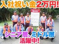 木口総合保全株式会社の仕事画像3