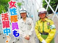 木口総合保全株式会社の仕事画像3