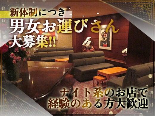 クラブ和合(わごう)の仕事画像1