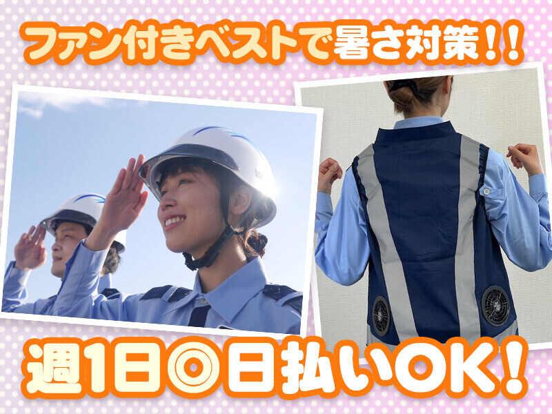 誠和警備保障株式会社 池袋支店の仕事画像1