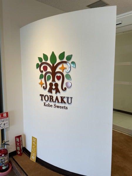 夜勤専従│週3~5.1h勤務│高時給1750円│トーラクにて仕分け等(工場・製造、神戸市東灘区)のイメージ画像