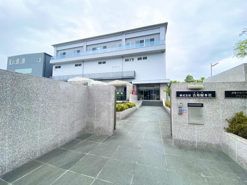 株式会社吉寿屋 摂津物流センターの仕事画像2