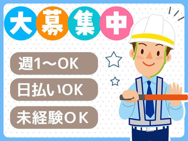 【現金手渡し・日払い】月1日でOK!自由度MAX!60代活躍中◎(軽作業・物流、国立市)のイメージ画像