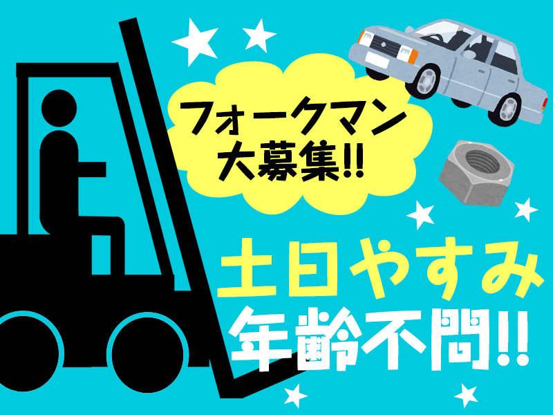 ホーユー株式会社 採用担当の仕事画像1