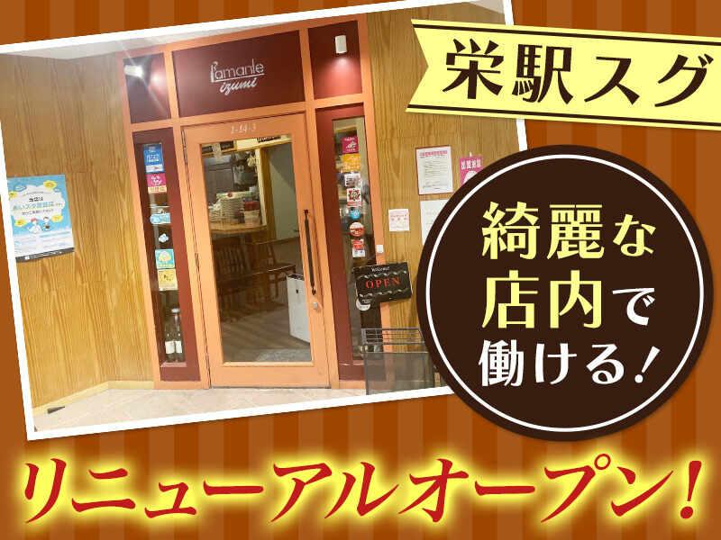 trattoria L'amante(トラットリア ラ・マンテ) 泉店の仕事画像3