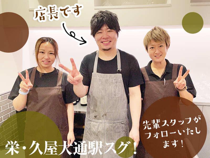 trattoria L'amante(トラットリア ラ・マンテ) 泉店の仕事画像1