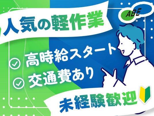阿部機設工業株式会社の仕事画像1