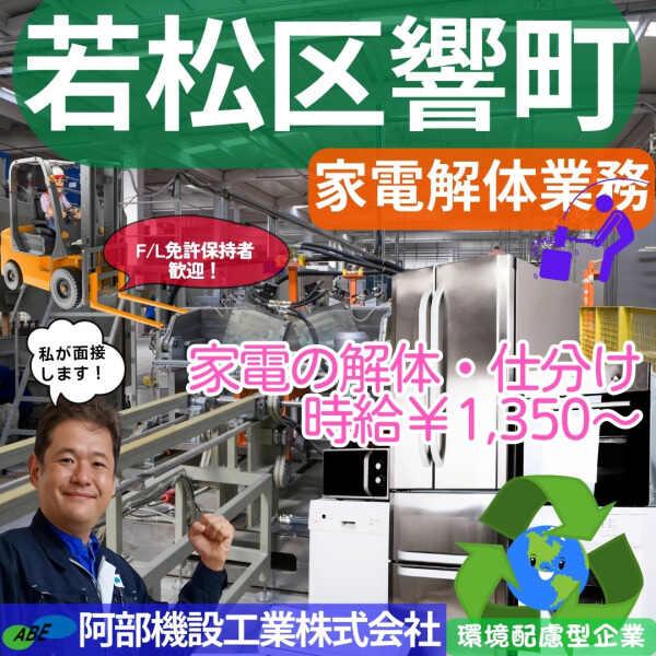 阿部機設工業株式会社の仕事画像1