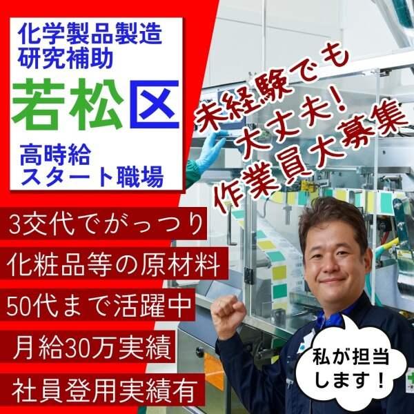 阿部機設工業株式会社 派遣事業部の仕事画像1