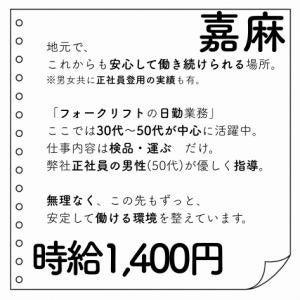阿部機設工業株式会社 派遣事業部の仕事画像1
