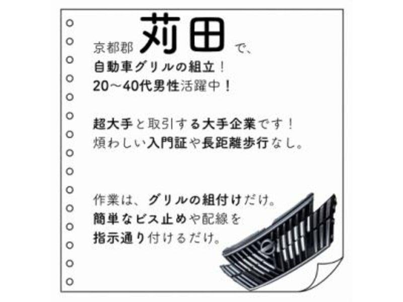阿部機設工業株式会社 派遣事業部の仕事画像1