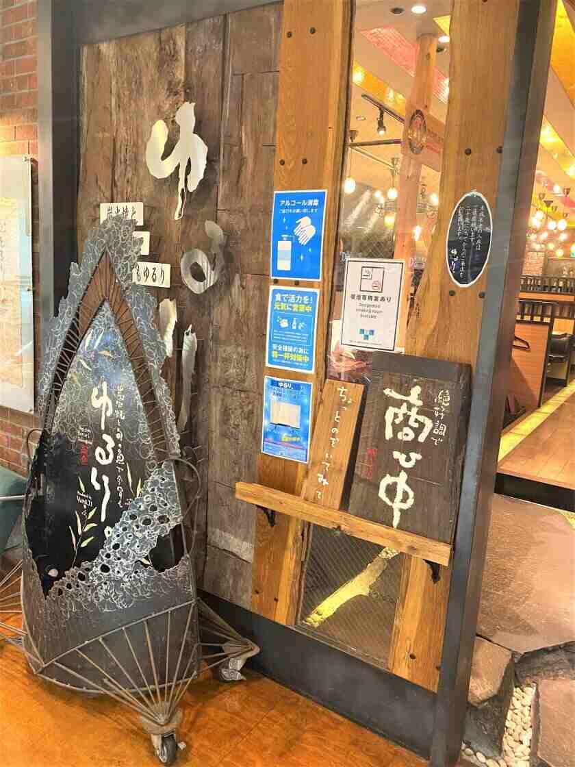 有限会社山路フード 湘南ゆるり みなとみらいの制服3