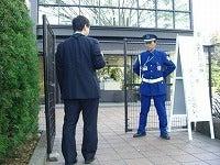 株式会社全日警サービス神奈川の仕事画像3