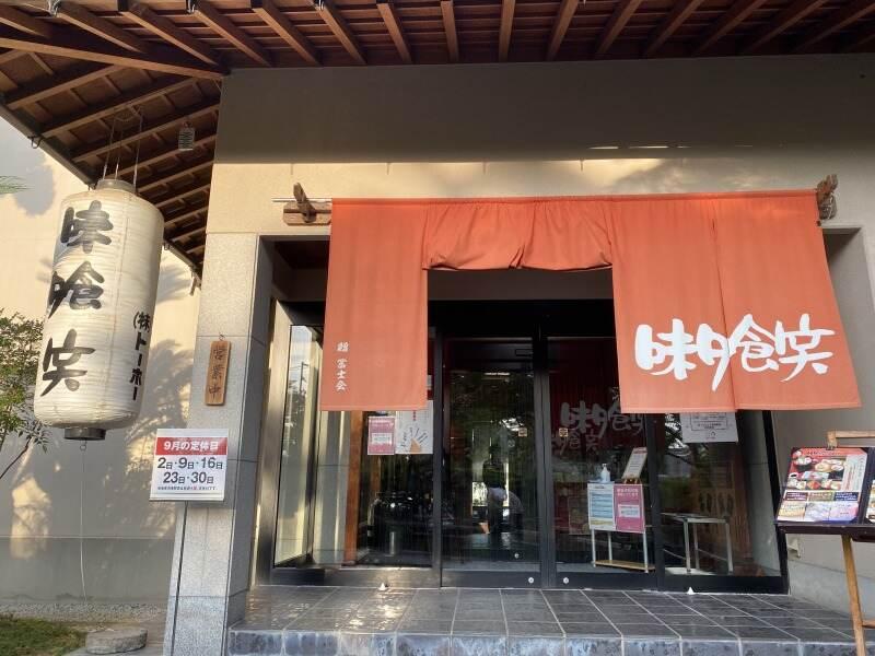 味喰笑 羽曳野店の仕事画像1