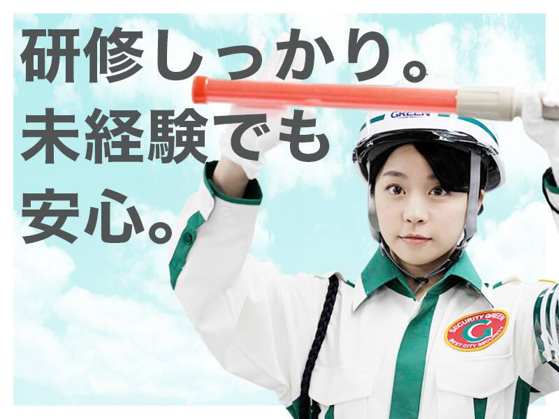 グリーン警備保障株式会社 立川支社の仕事画像1
