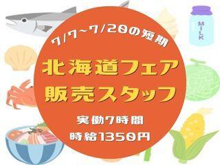 株式会社ディンプル 大阪オフィス(オンライン登録実施中)の仕事画像1