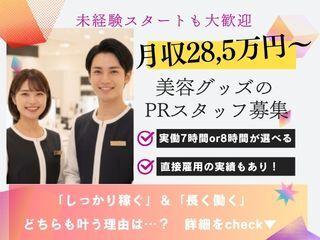 株式会社ディンプル 大阪オフィスの仕事画像1