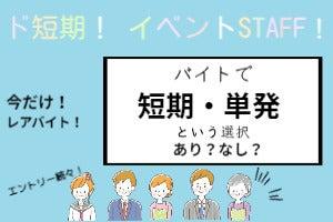株式会社ディンプル金沢営業所(WEB登録面談実施中)の仕事画像1