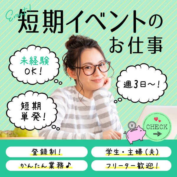 株式会社ディンプル 札幌オフィスの仕事画像2