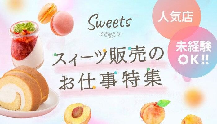 株式会社ディンプル名古屋営業所(WEB面談実施中)の仕事画像2