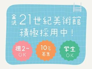 金沢オフィス 登録担当の仕事画像1