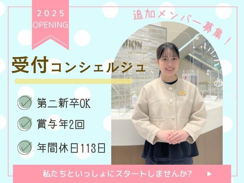 株式会社ディンプル(ワールドホールディングスグループ)の仕事画像1