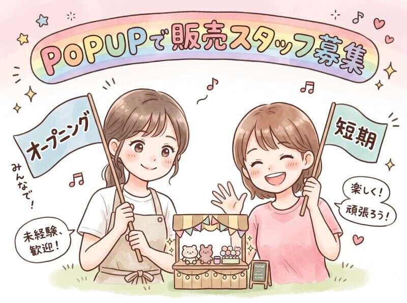 株式会社ディンプル 札幌オフィスの仕事画像1