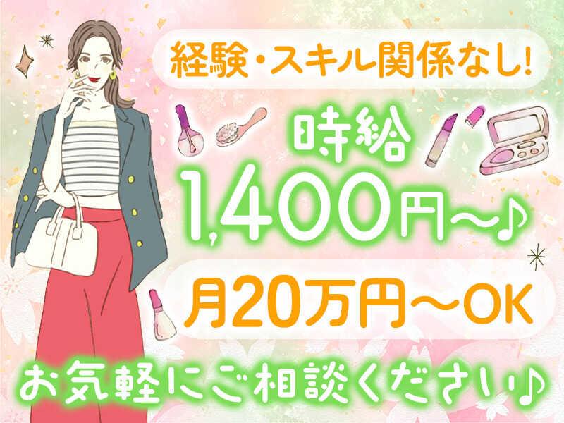 株式会社ディンプル 広島オフィス(オンライン登録実施中)の仕事画像2