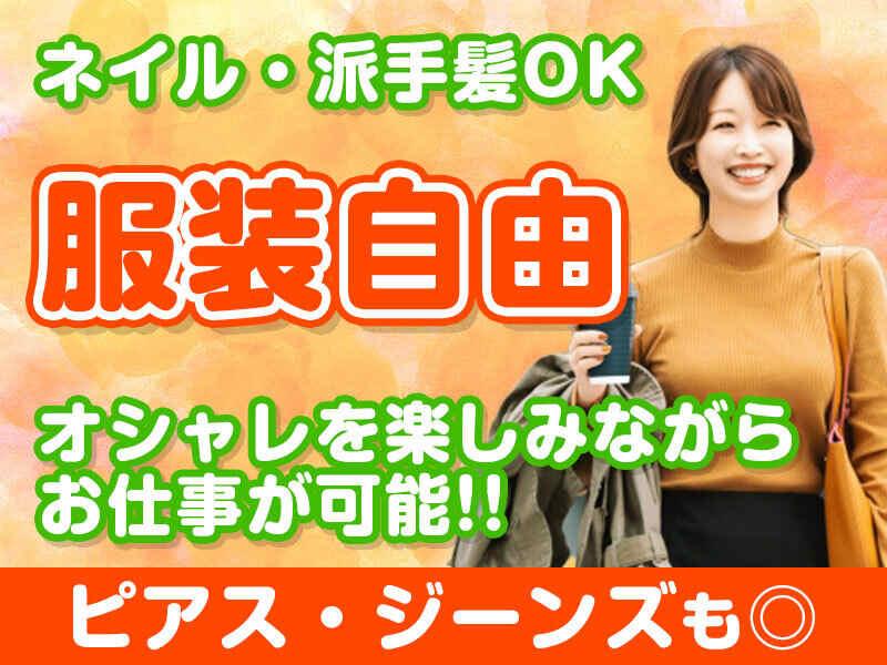 株式会社ディンプル 広島オフィスの仕事画像1