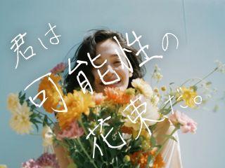 株式会社ディンプル 仙台営業所(WEB登録面談実施中)の仕事画像1