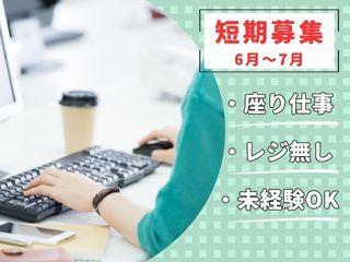 株式会社ディンプル 札幌オフィスの仕事画像1