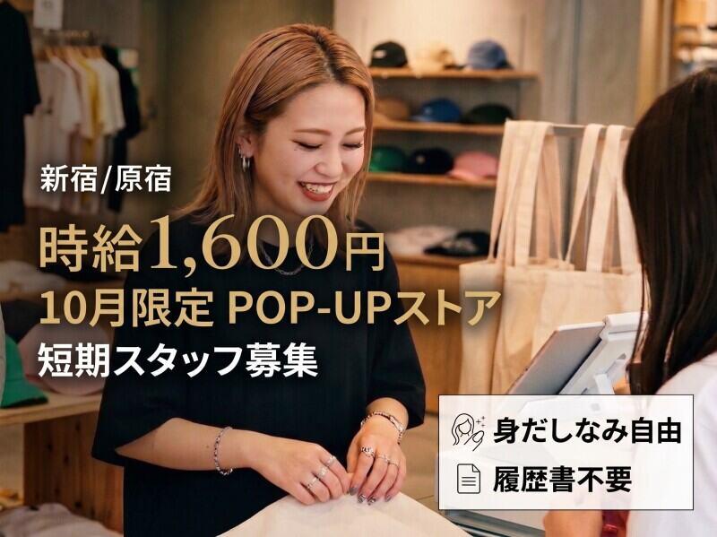 株式会社ディンプル(短期・イベントスタッフ採用強化中!)の仕事画像1