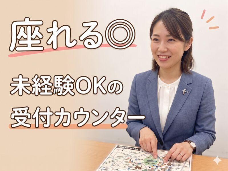 株式会社ディンプル(来社不要*WEB面談実施中!)の仕事画像1