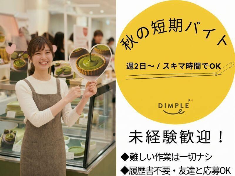 ディンプル 金沢営業所の仕事画像1
