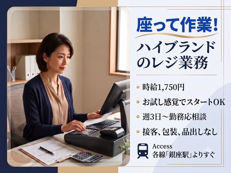 株式会社ディンプル(30~50代活躍中のレジ求人 採用強化中!)の仕事画像1