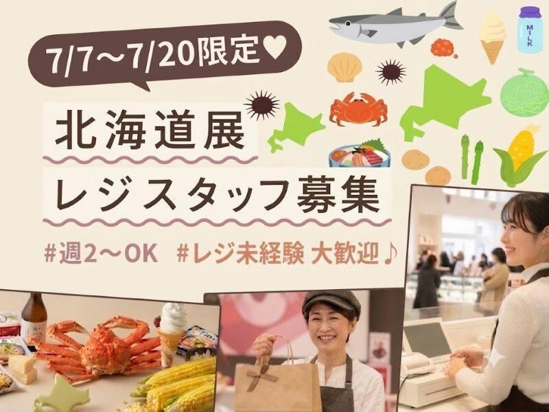 株式会社ディンプル 大阪オフィス(オンライン登録実施中)の仕事画像1