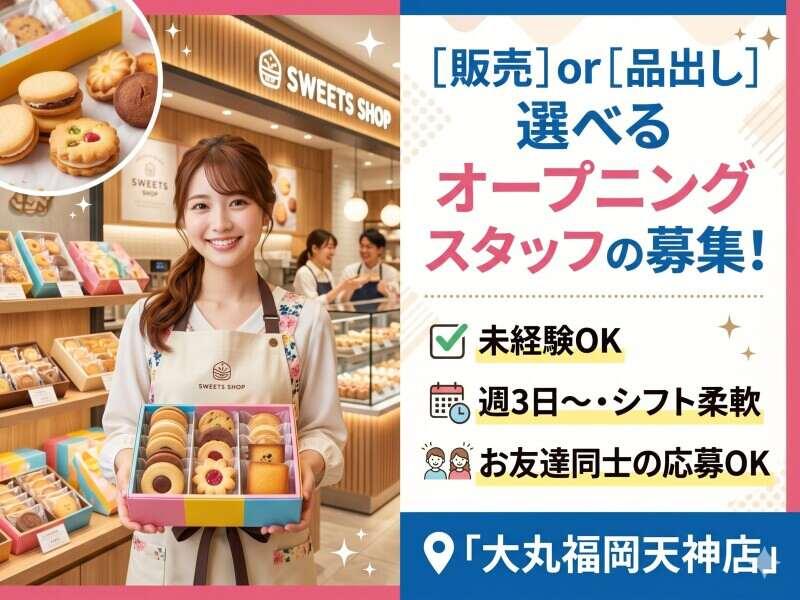 株式会社ディンプルの仕事画像1