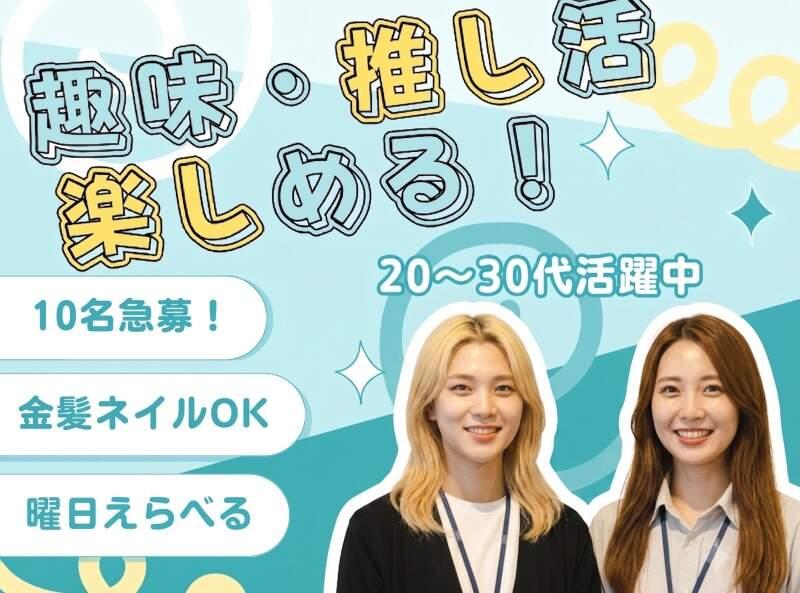 株式会社ディンプル名古屋営業所(WEB面談実施中!)の仕事画像1